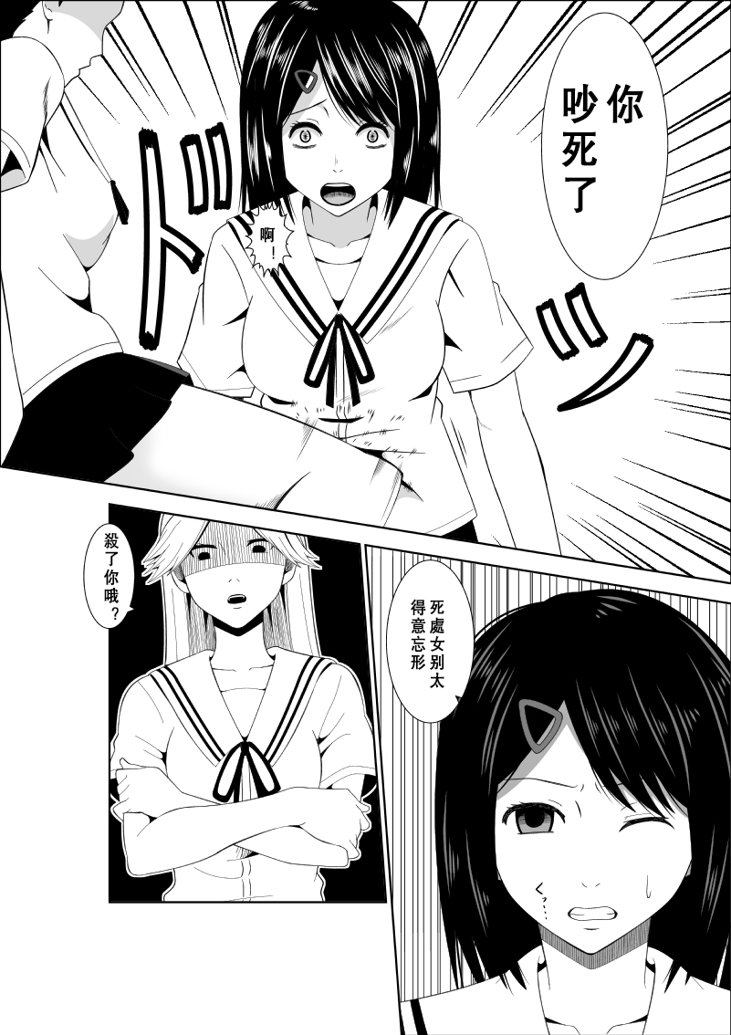 Higeki no Heroine no Nichijou 7 page 5 full