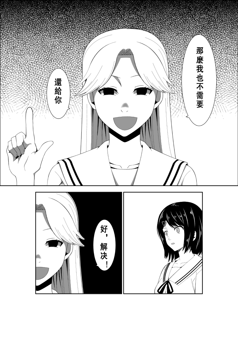 Higeki no Heroine no Nichijou 7 page 7 full