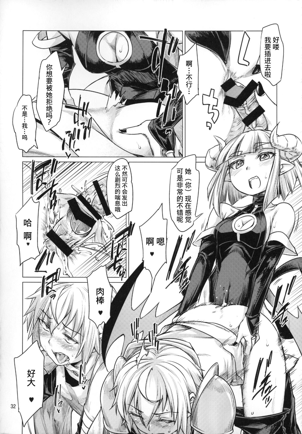 Succubus Molesting a Knight with Her Cock page 7 full