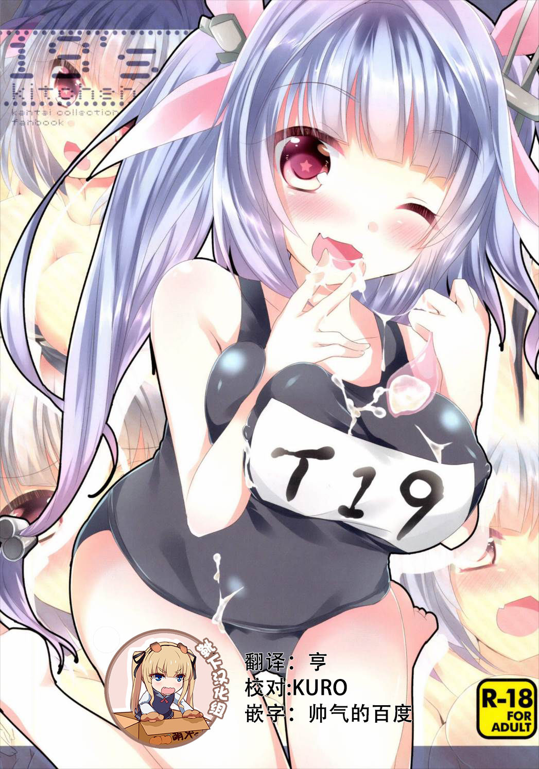 19’s kitchen page 1 full