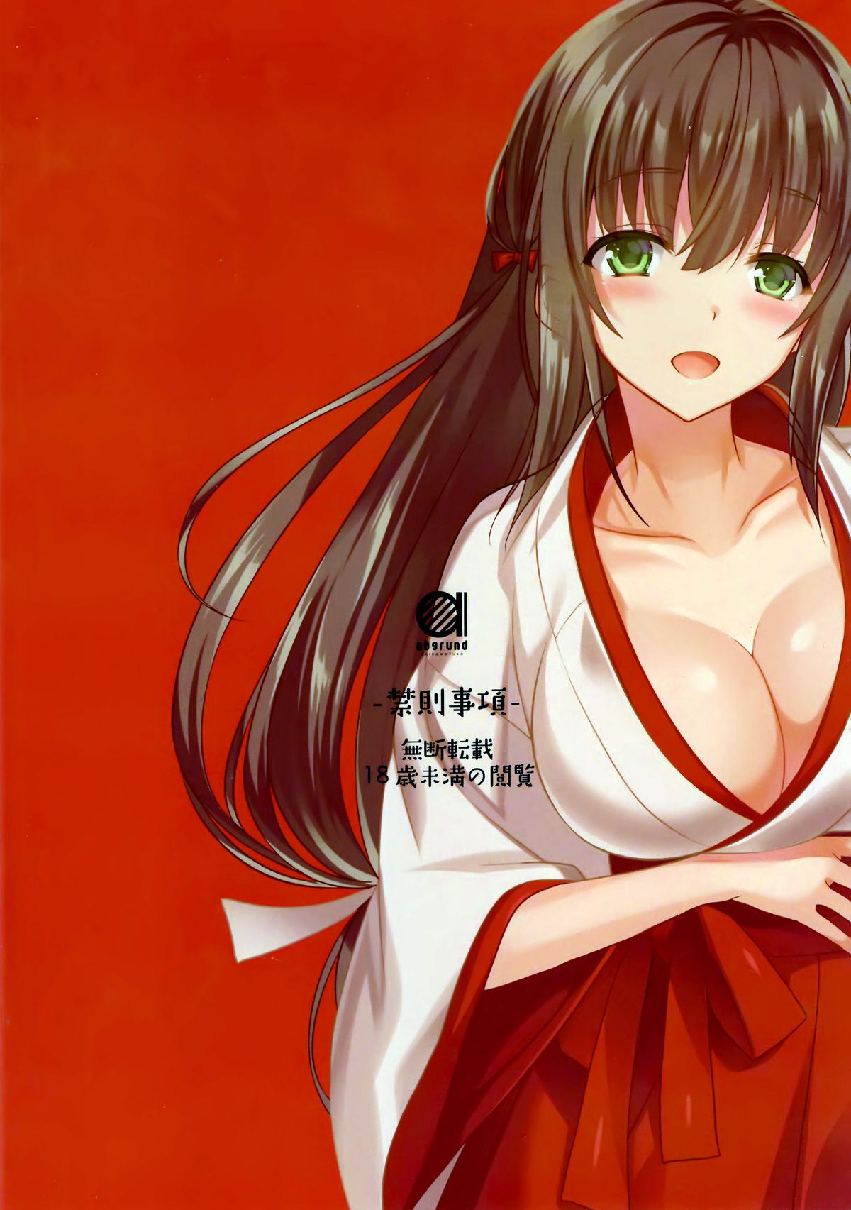 Otome x Soushitsu page 3 full