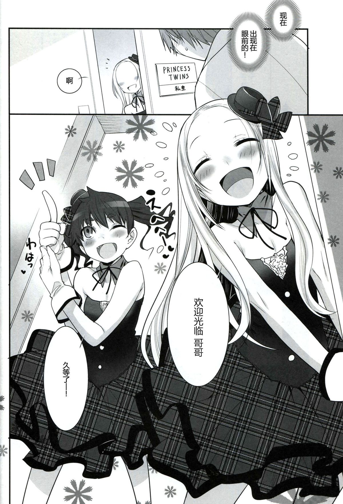 RINGBELL01 page 4 full