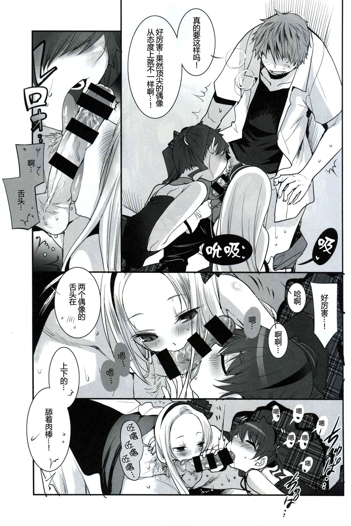 RINGBELL01 page 7 full