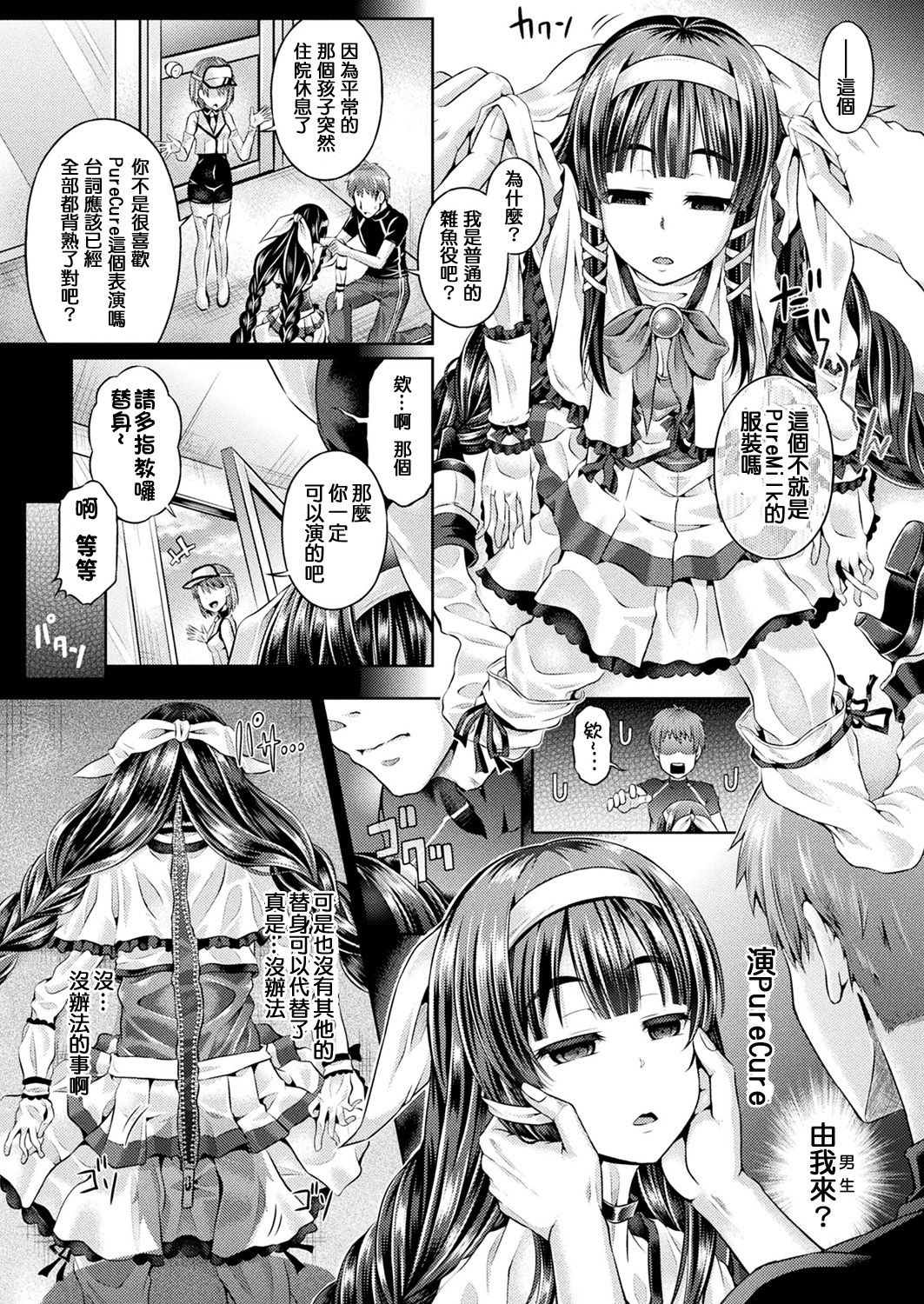 Kyou wa Kawari ni "Nakanohito" page 2 full
