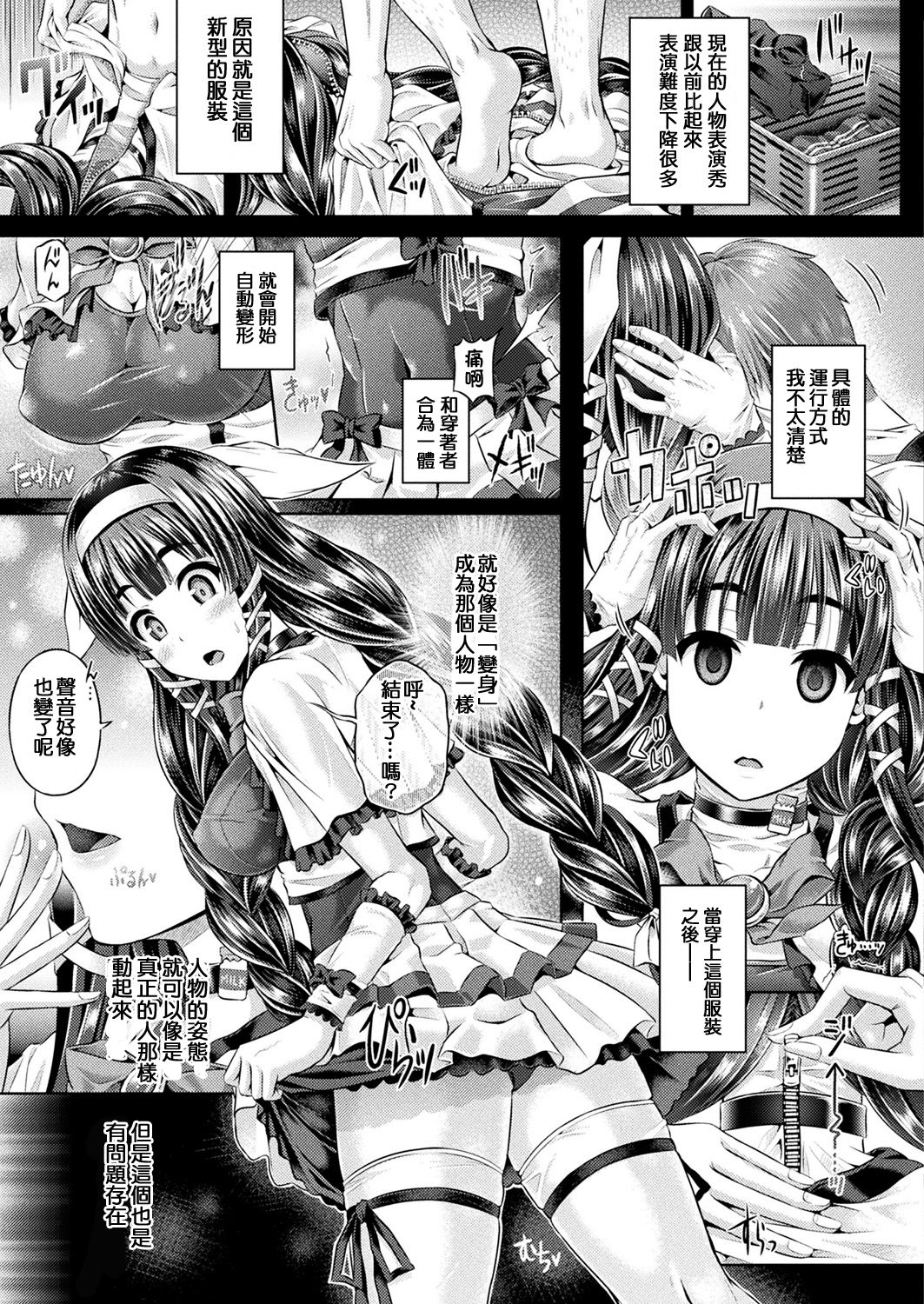Kyou wa Kawari ni "Nakanohito" page 3 full