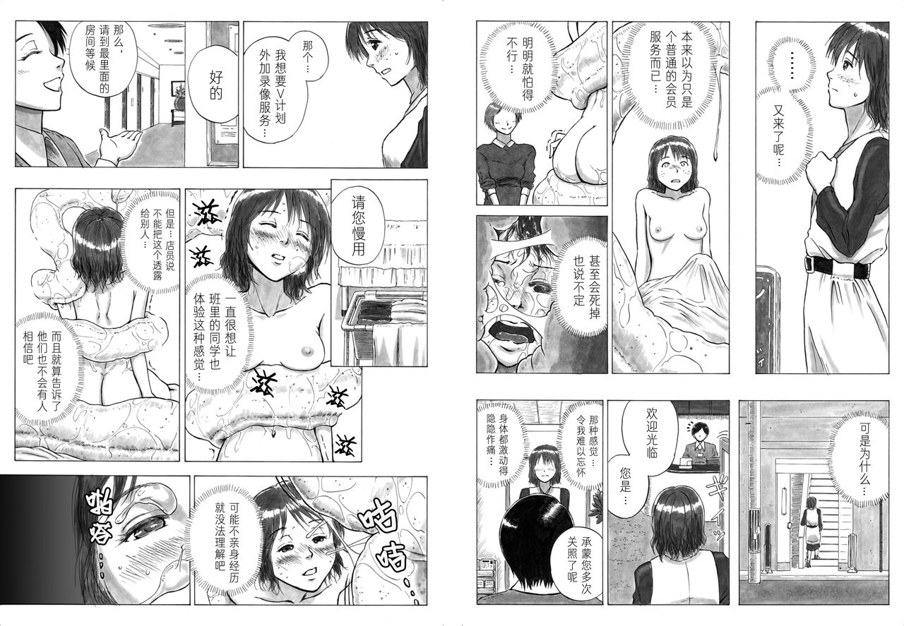 P040-03 Shizukani Fukaku Sennyuu seyo page 2 full