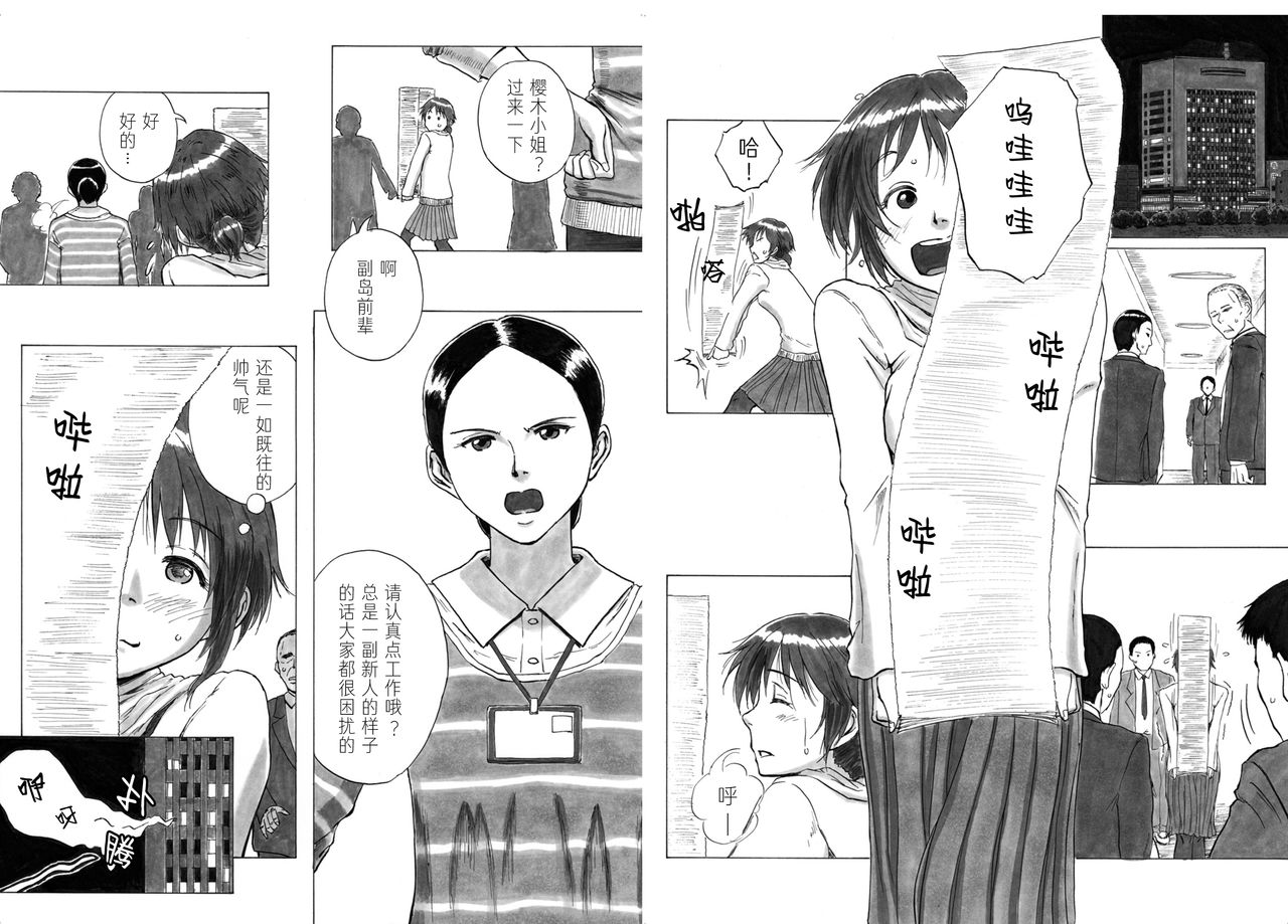 P040-03 Shizukani Fukaku Sennyuu seyo page 3 full