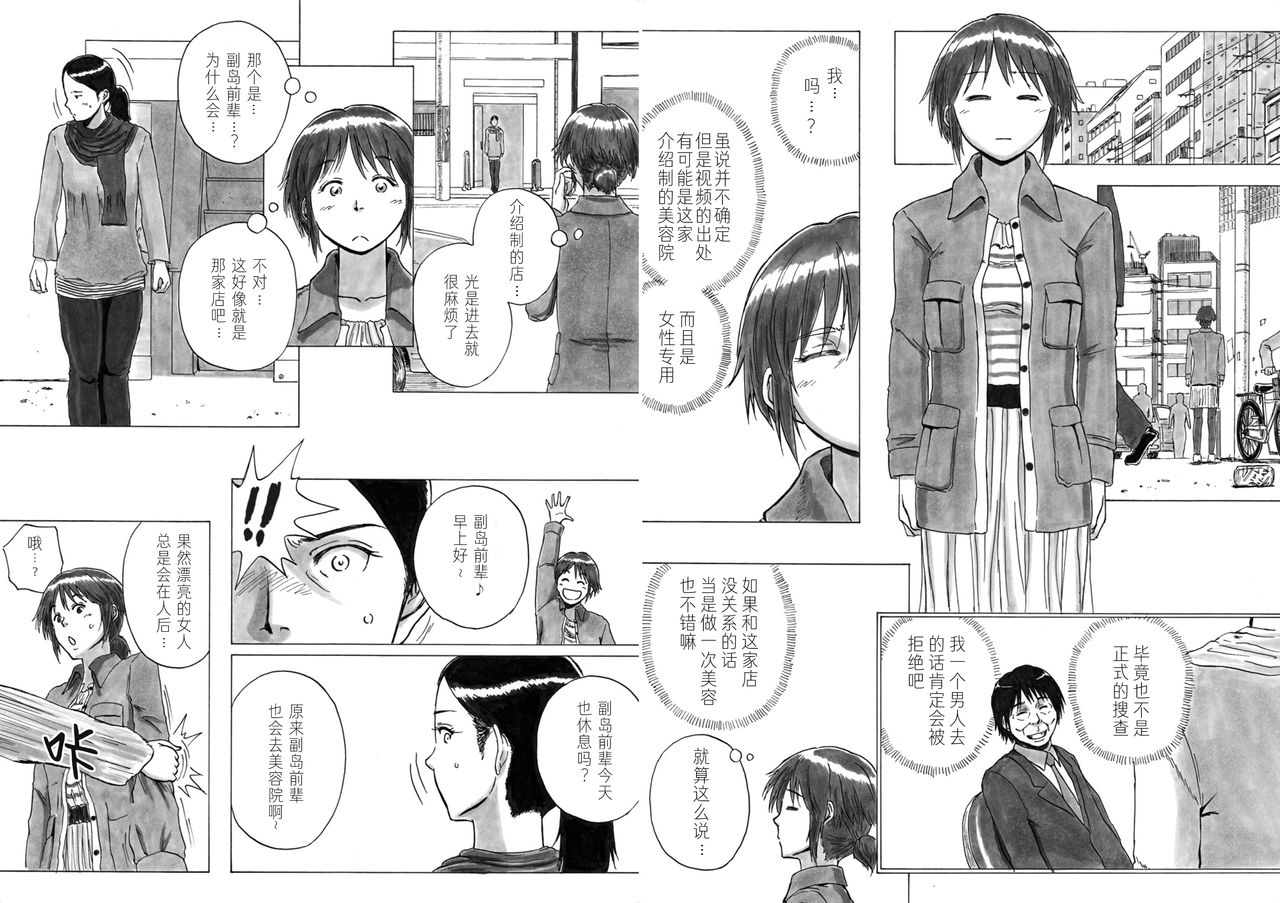 P040-03 Shizukani Fukaku Sennyuu seyo page 5 full