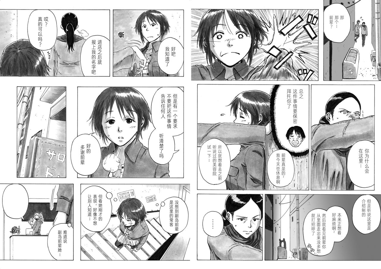 P040-03 Shizukani Fukaku Sennyuu seyo page 6 full