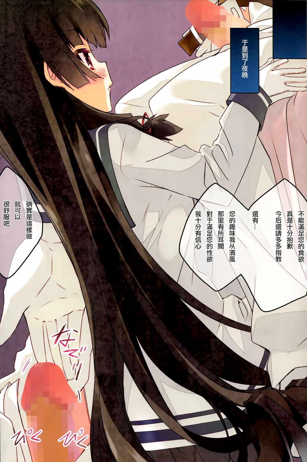 Kuchikukan Isokaze Seibi Kiroku page 4 full