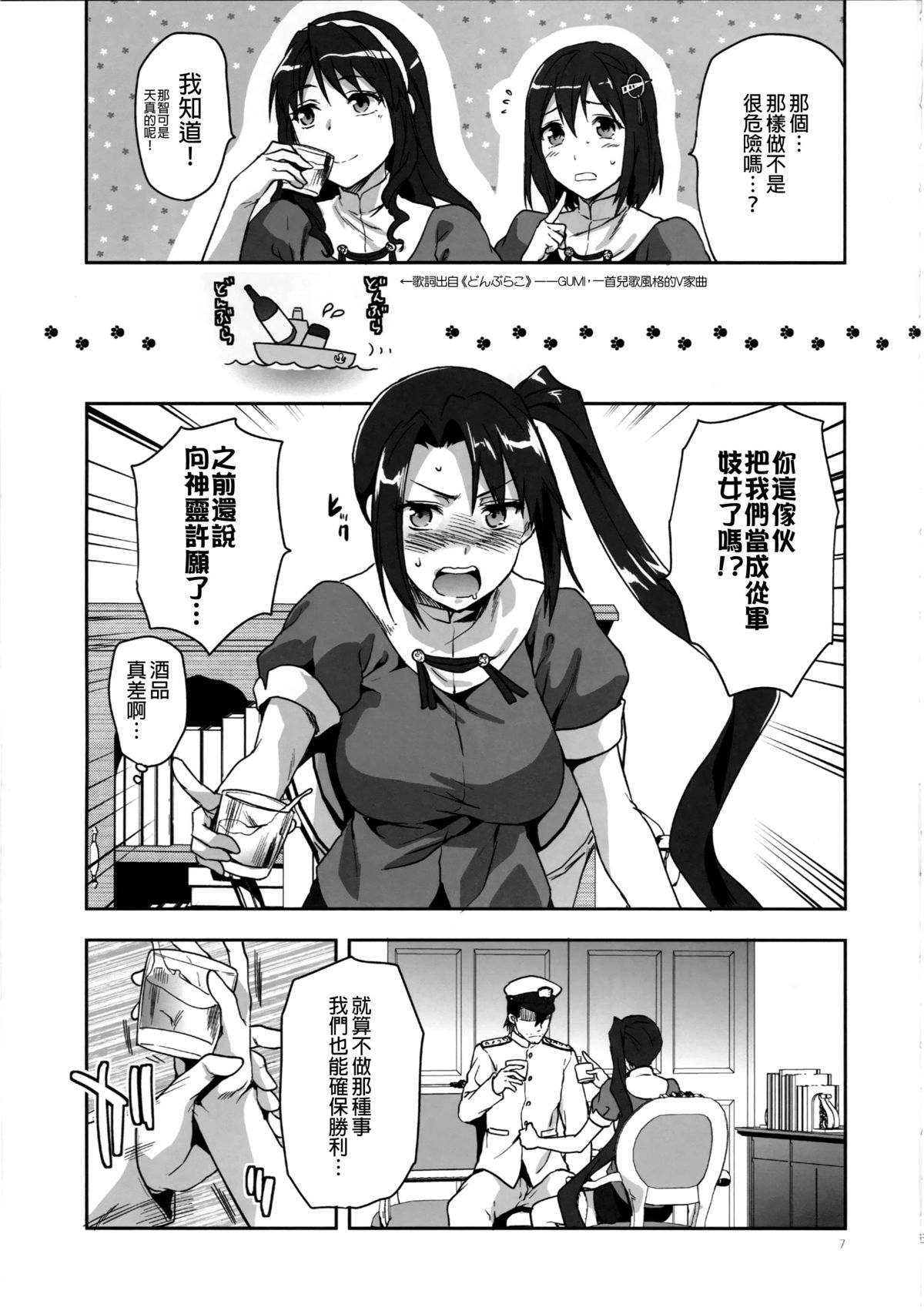 NACHI-ISM page 6 full