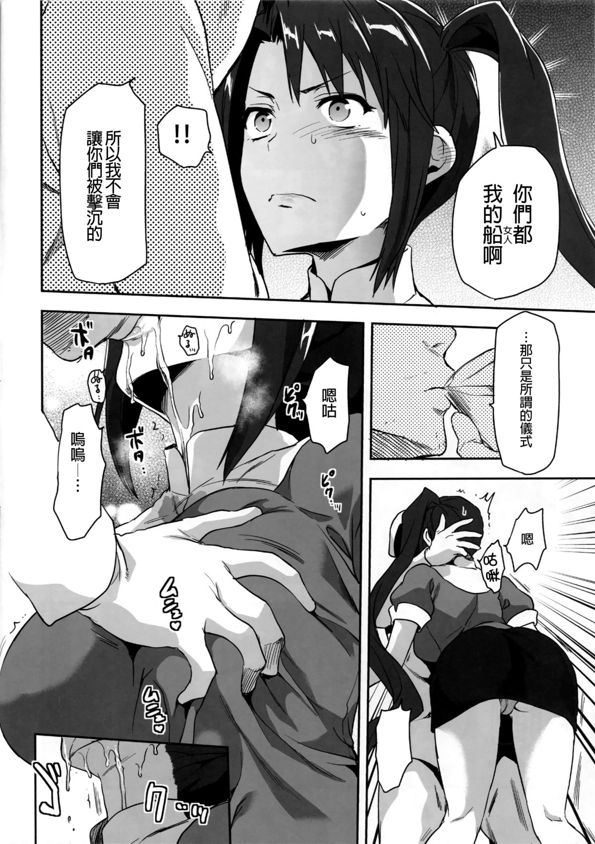 NACHI-ISM page 7 full