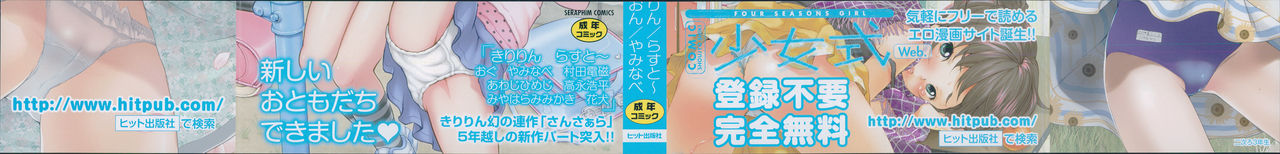 Niji Lo 3-nensei page 3 full