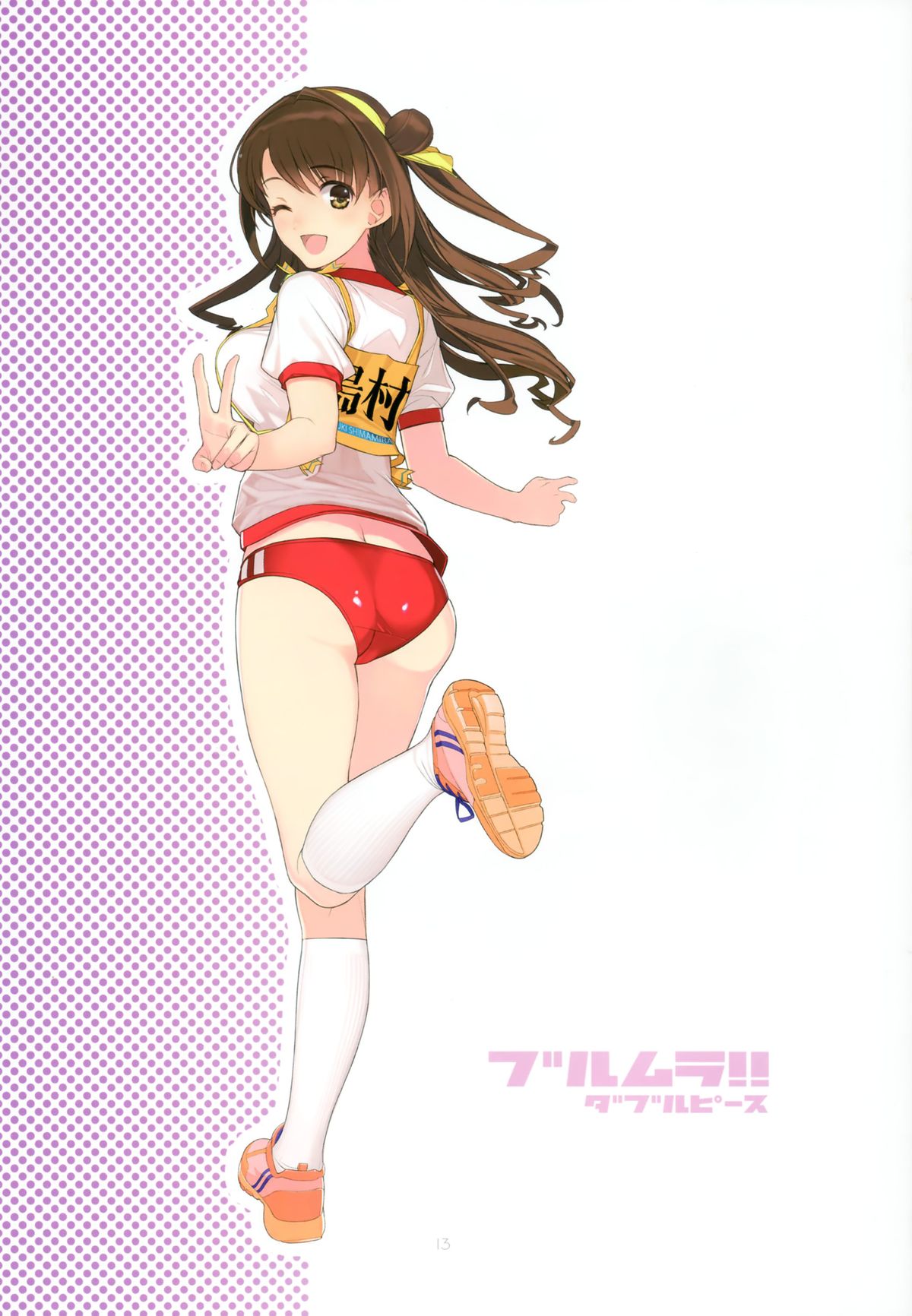 Bloomura! Double Peace page 9 full