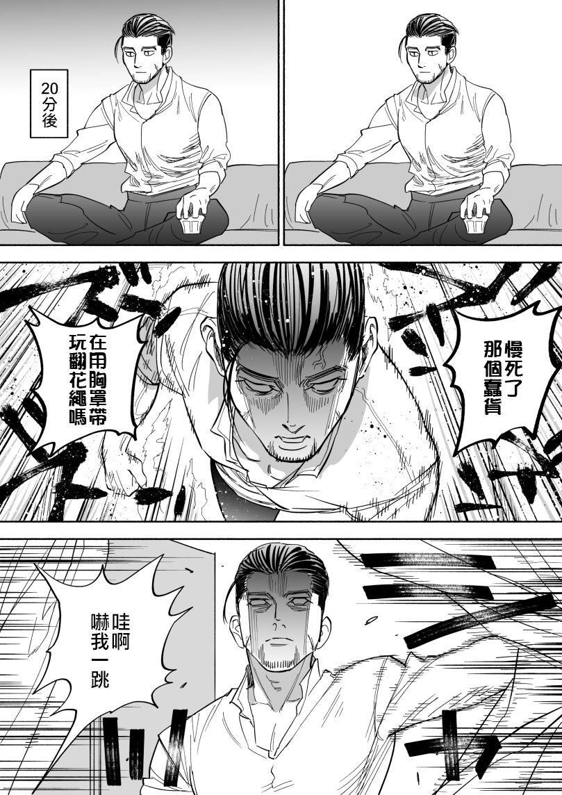JK Sugimoto to Ogata page 10 full