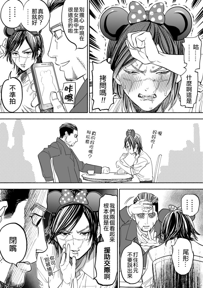 JK Sugimoto to Ogata page 5 full