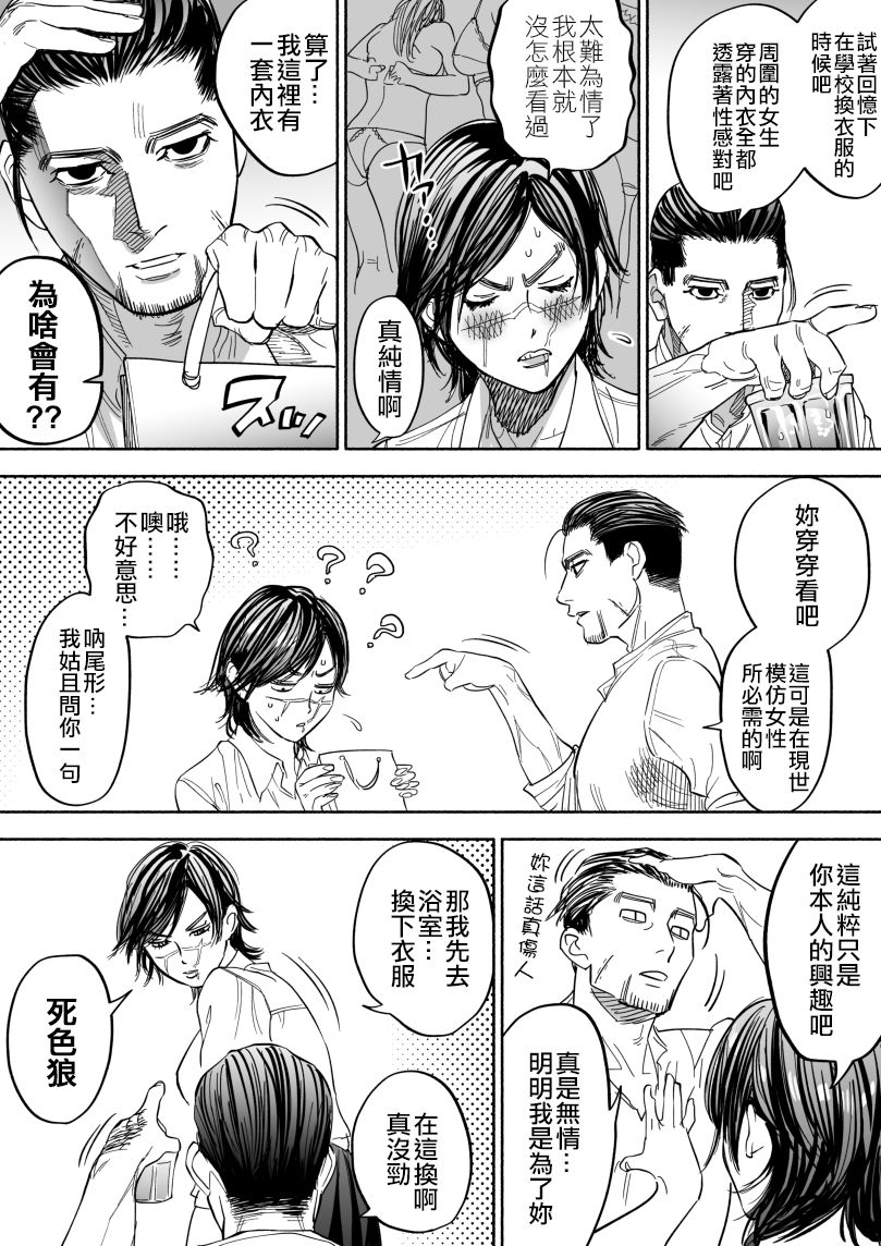 JK Sugimoto to Ogata page 9 full