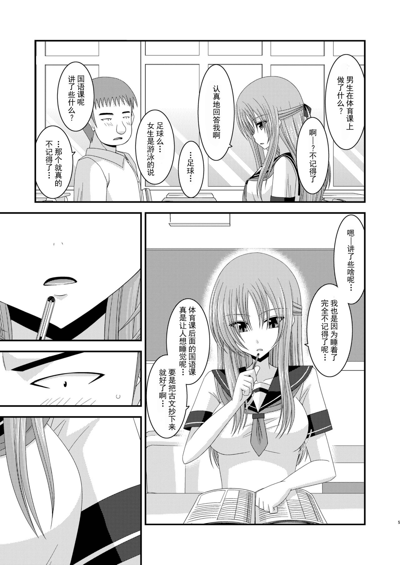 Roshutsu Shoujo Yuugi Ni Kan page 4 full