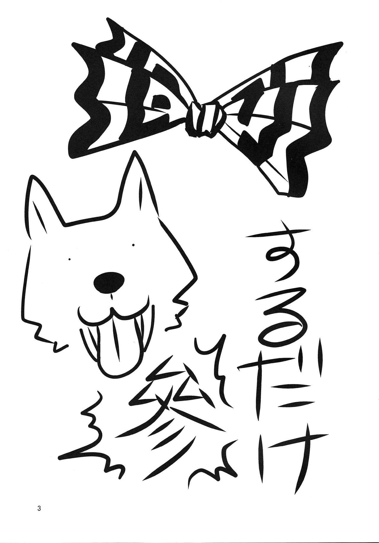 SURUDAKE San. page 3 full