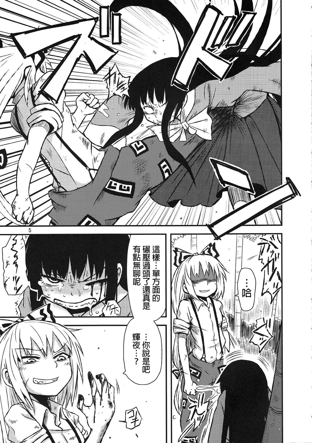 SURUDAKE San. page 4 full