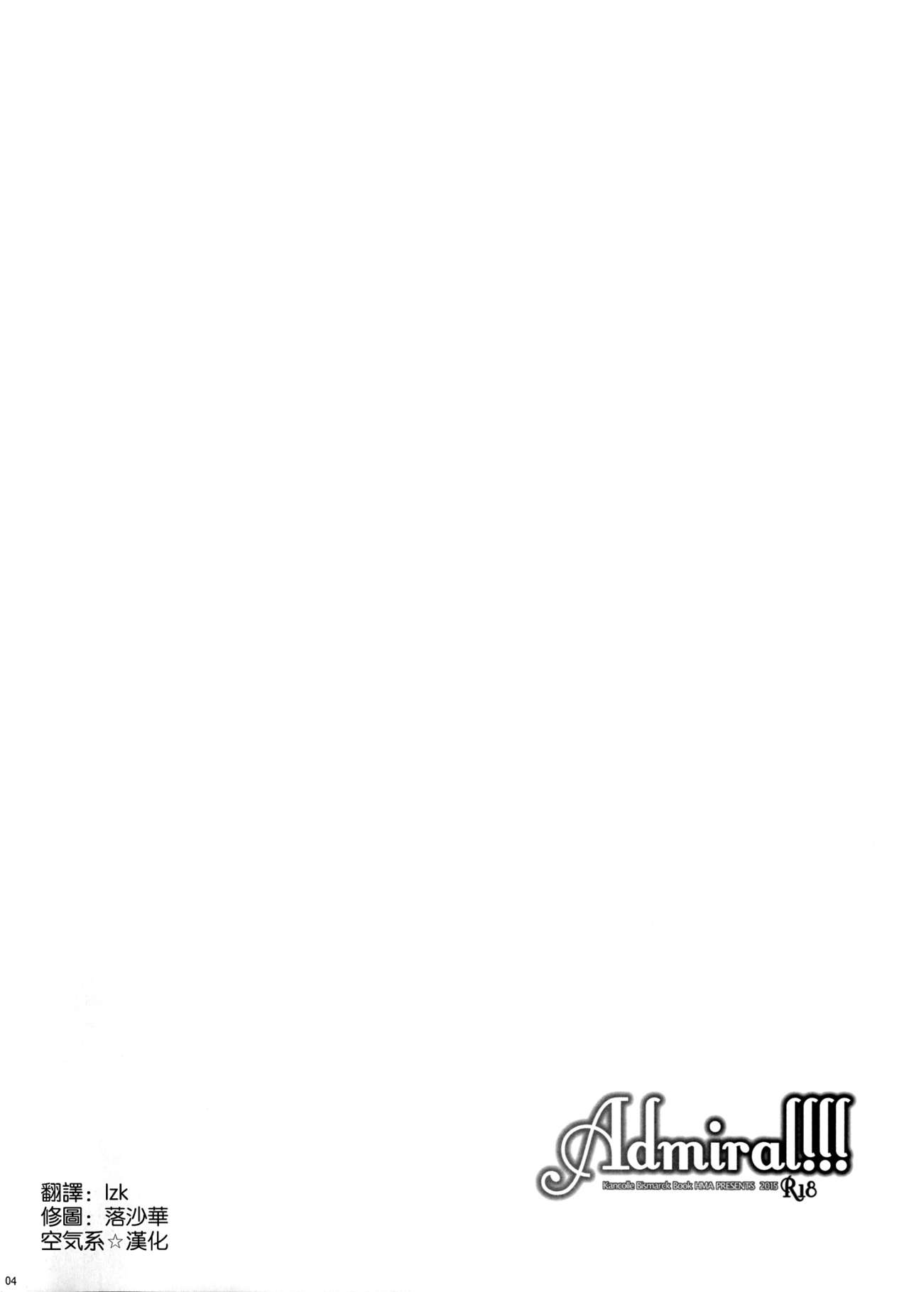 Admiral!!! + Omake Paper page 4 full