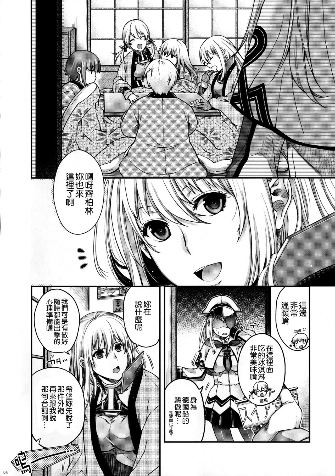 Admiral!!! + Omake Paper page 6 full