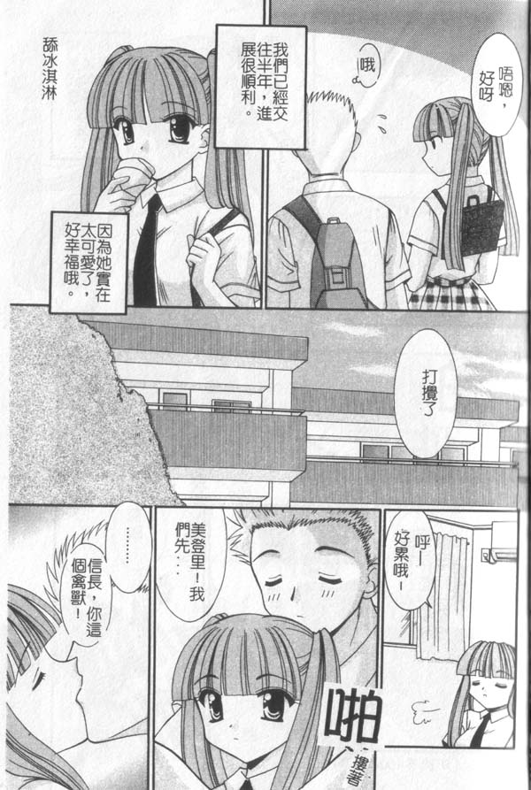 Itan No Rakuen page 4 full