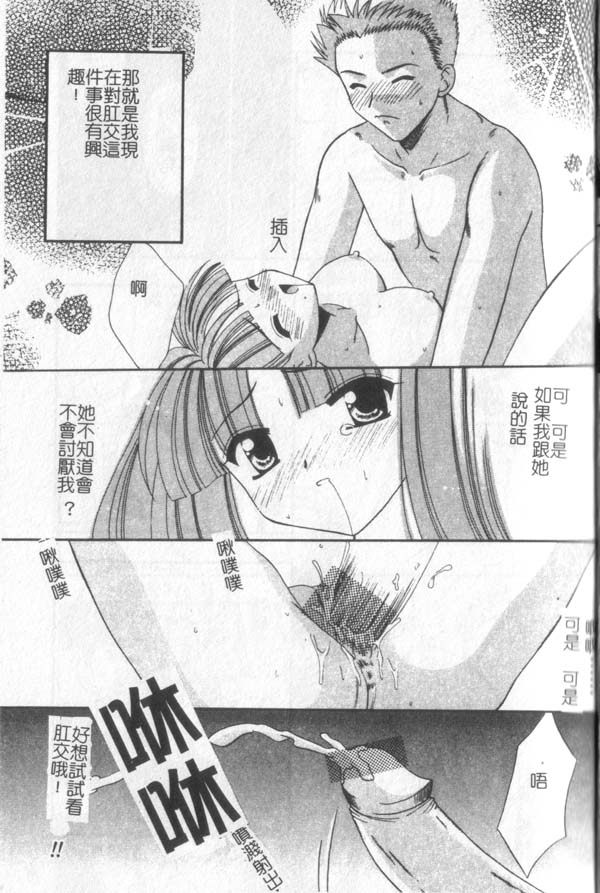 Itan No Rakuen page 6 full