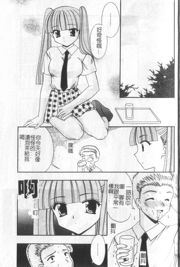Itan No Rakuen page 8 full