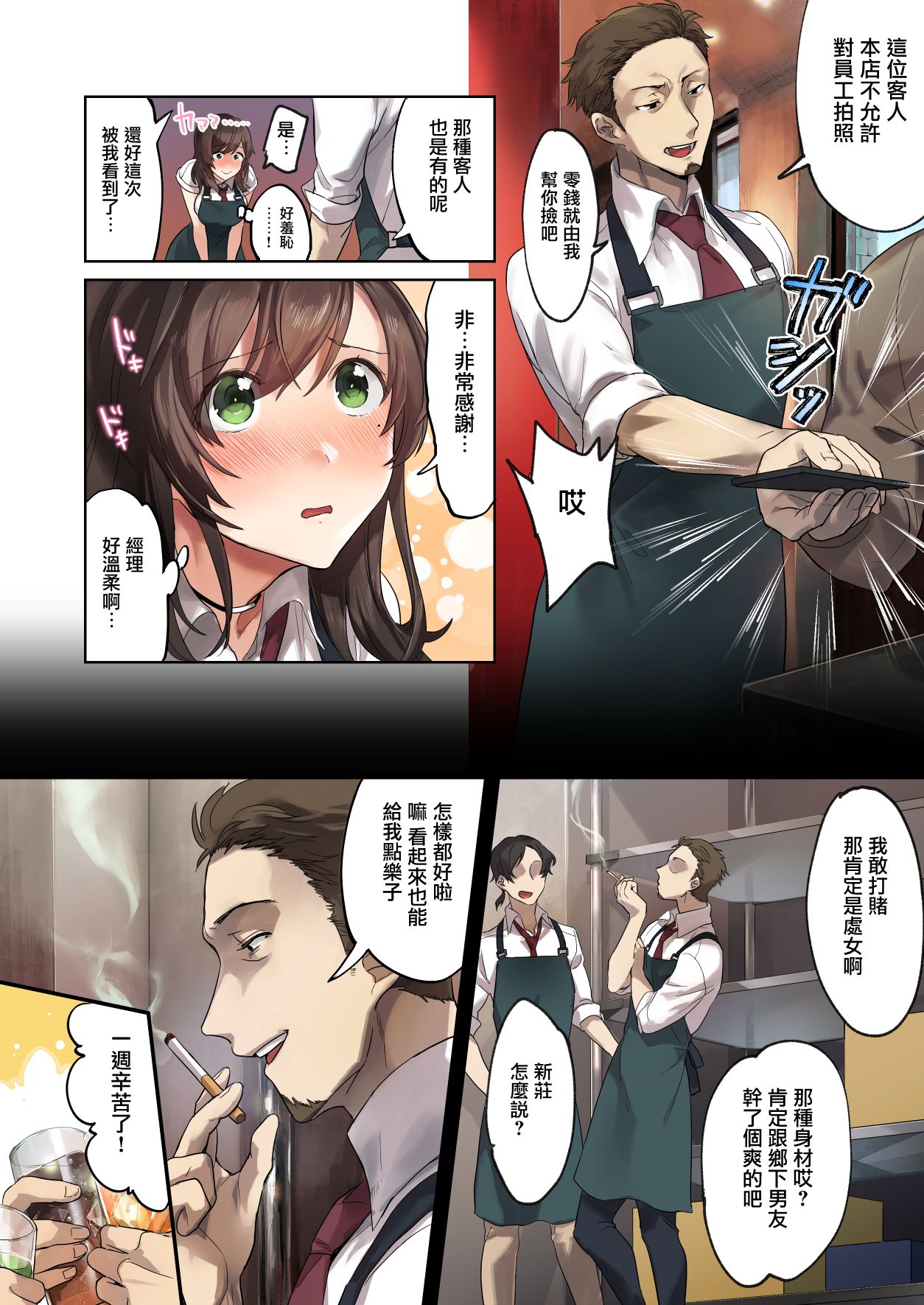 Hajimete no Gakusei Beit Shinjiteita Tenchou ni Datsu Shojo Sareta Tokai o Shiranai Gakusei page 6 full