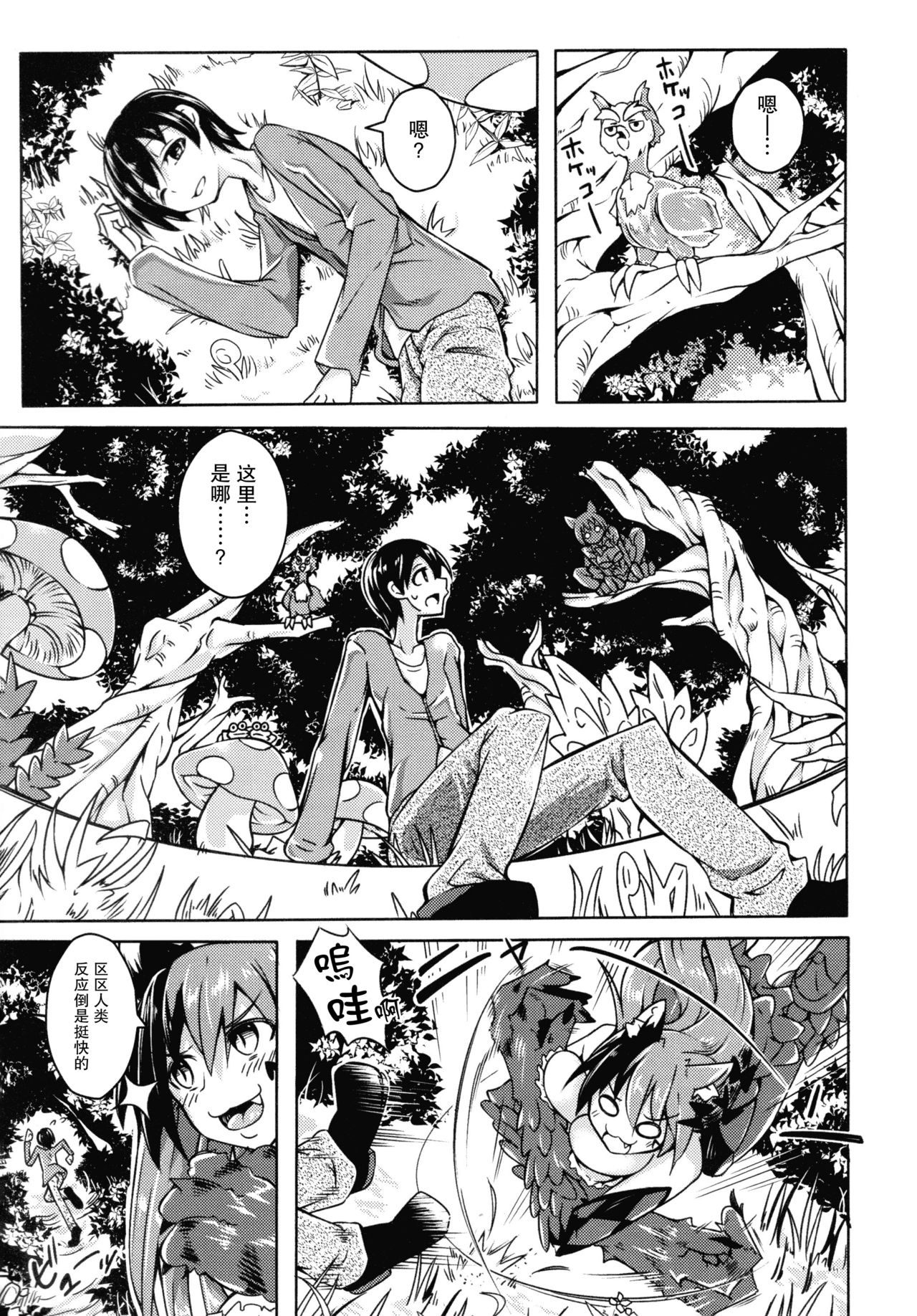 Watashi no Koibito o Shoukaishimasu! EX Zukan Soushuuhen page 2 full