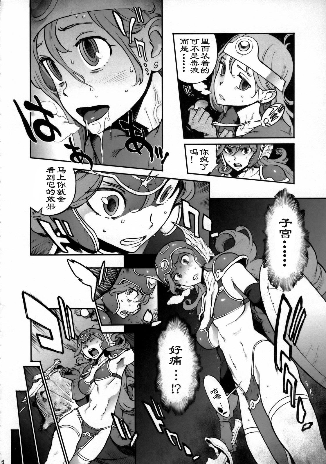 Boukensha-tachi no Ori page 3 full