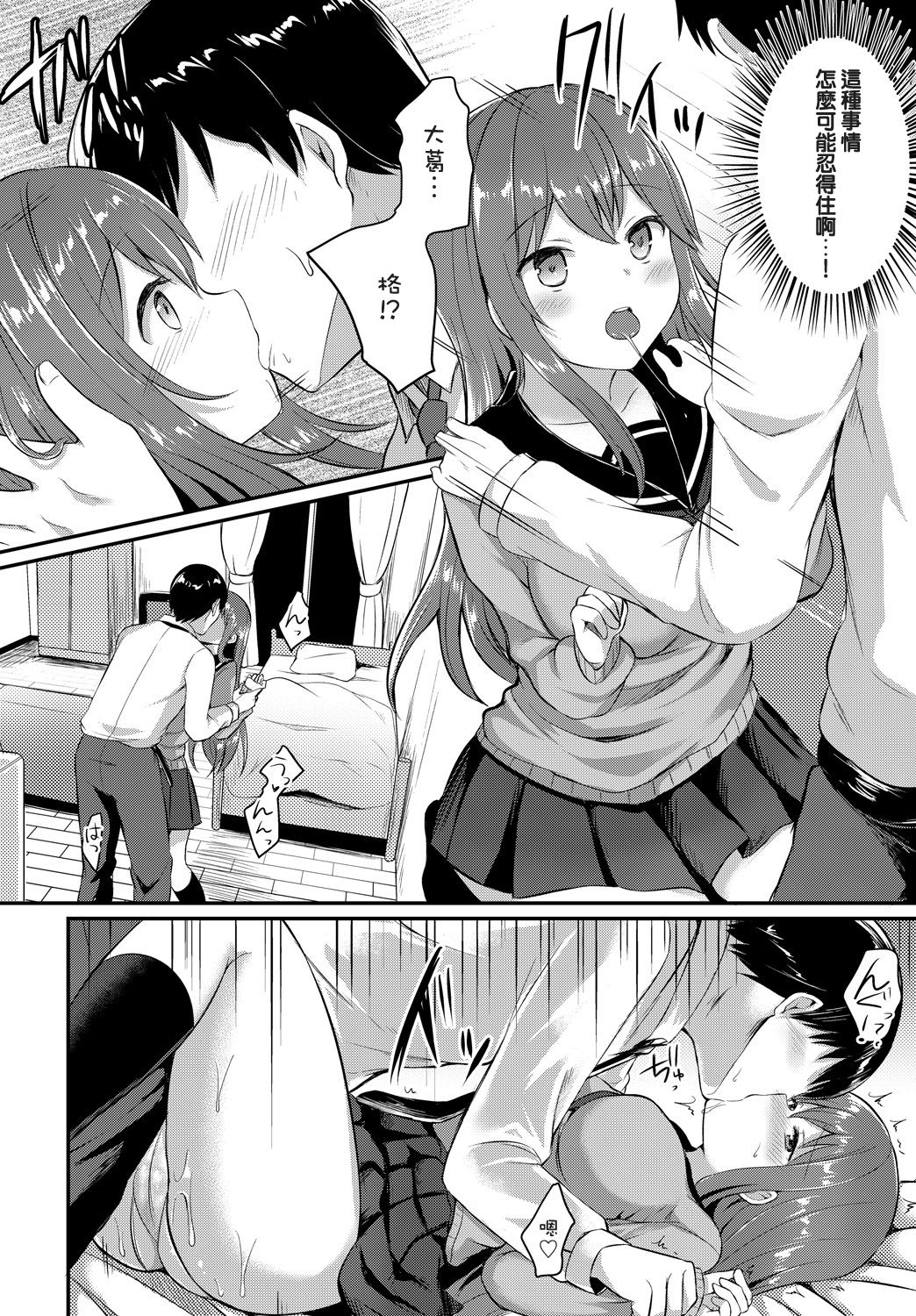 Amayadori page 10 full