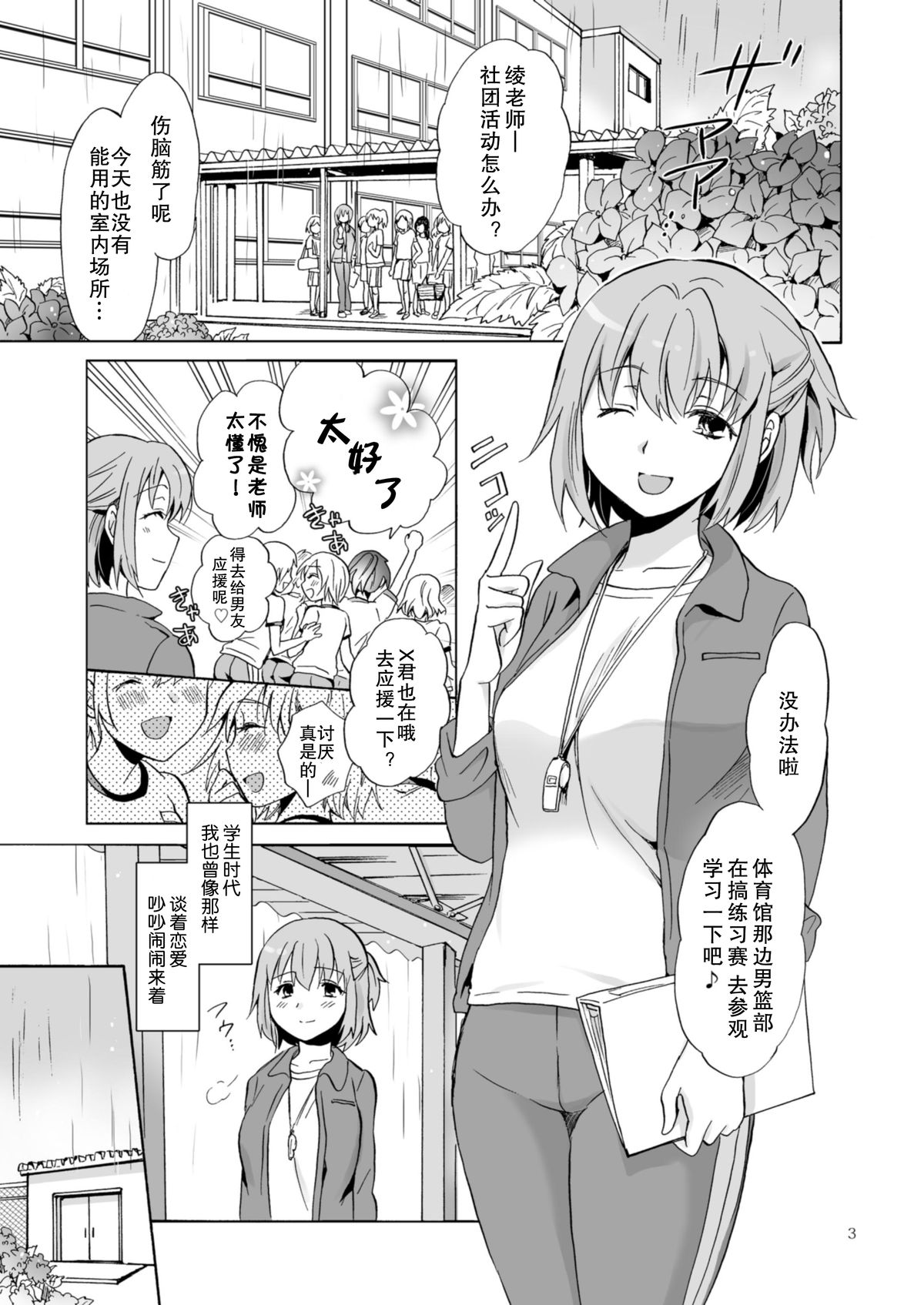 Ajisai Bloomer page 3 full