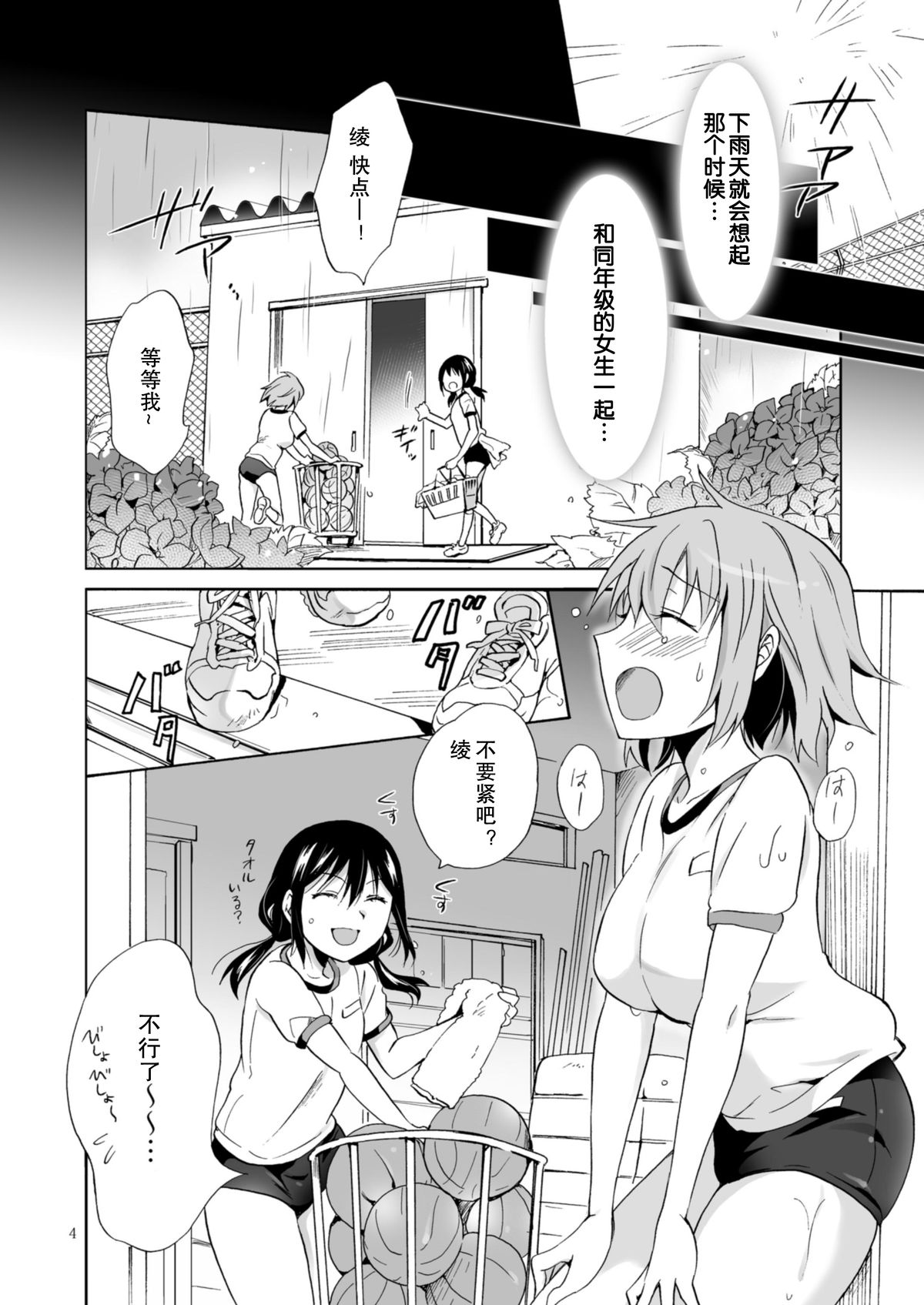 Ajisai Bloomer page 4 full