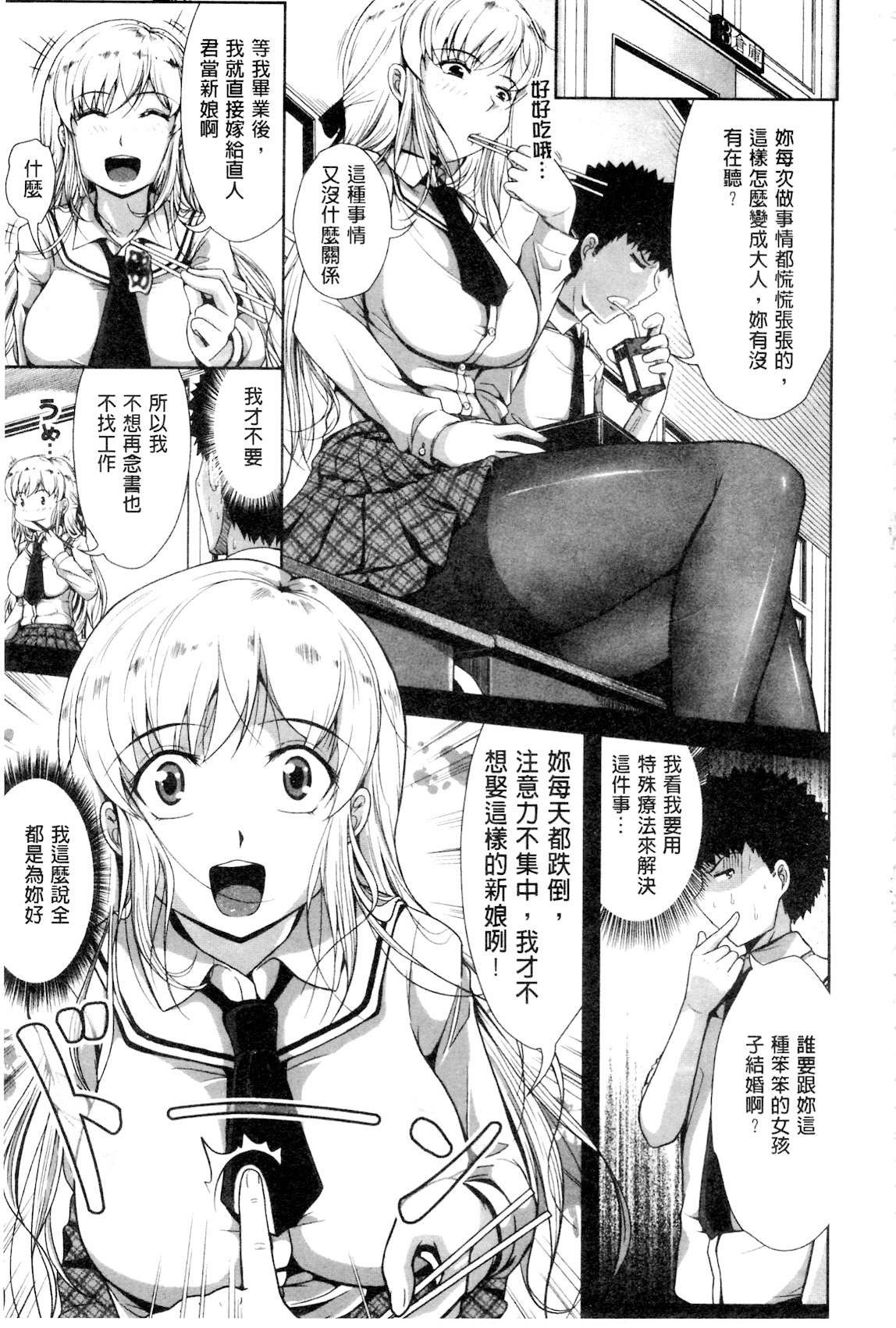 OPPAI MAID | 豐嫩美乳色女傭 page 8 full