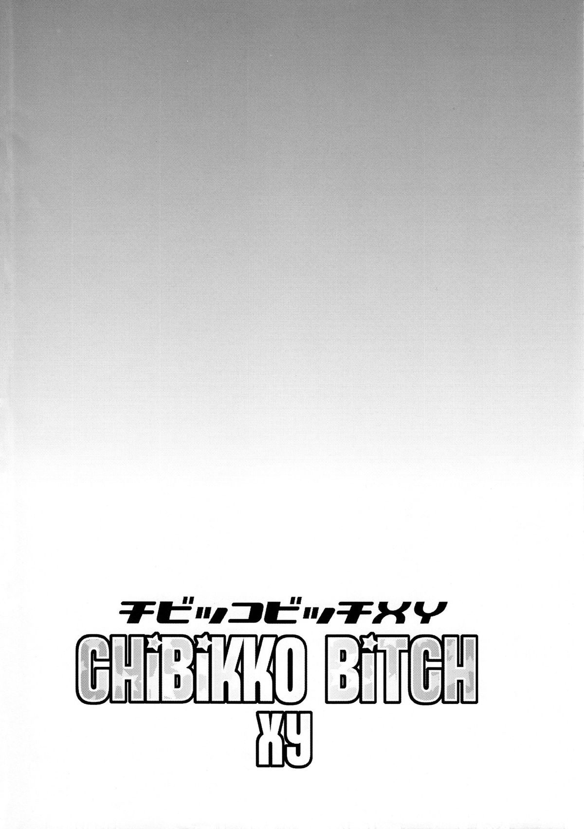Chibikko Bitch XY page 3 full