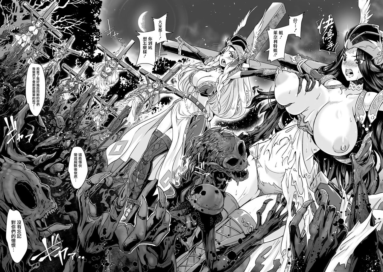 Senjyou no ginkarasu shiruvaroona page 4 full