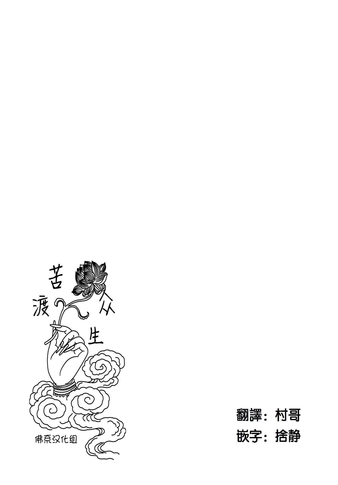 1-nenkan Chikan Saretsuzuketa Onna -Kouhen- page 2 full