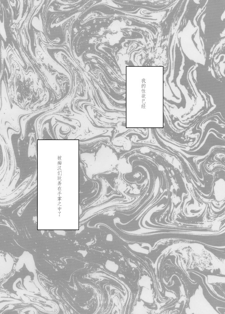 1-nenkan Chikan Saretsuzuketa Onna -Kouhen- page 7 full