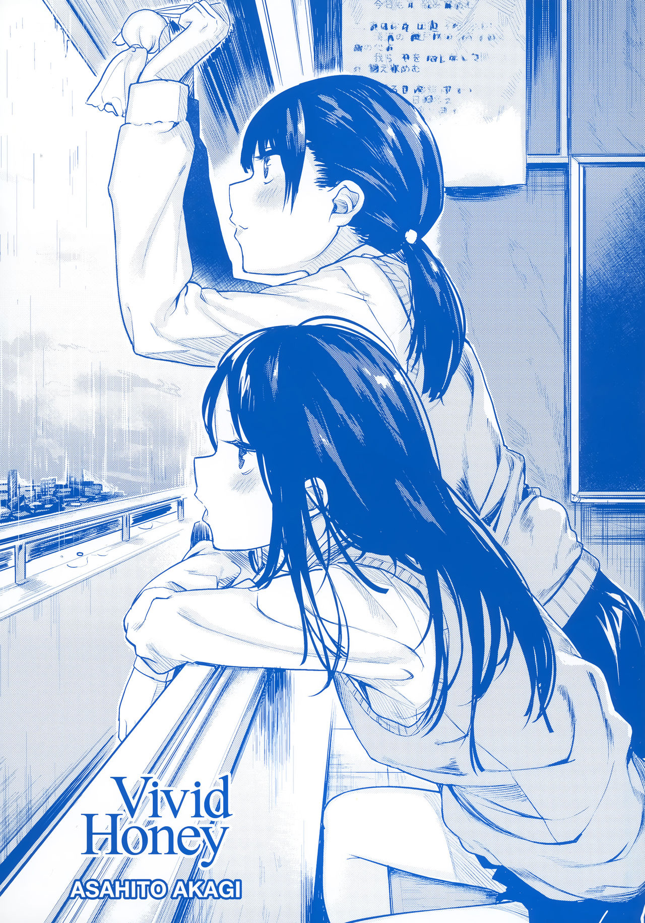 Ama Nama - Vivid Honey page 3 full