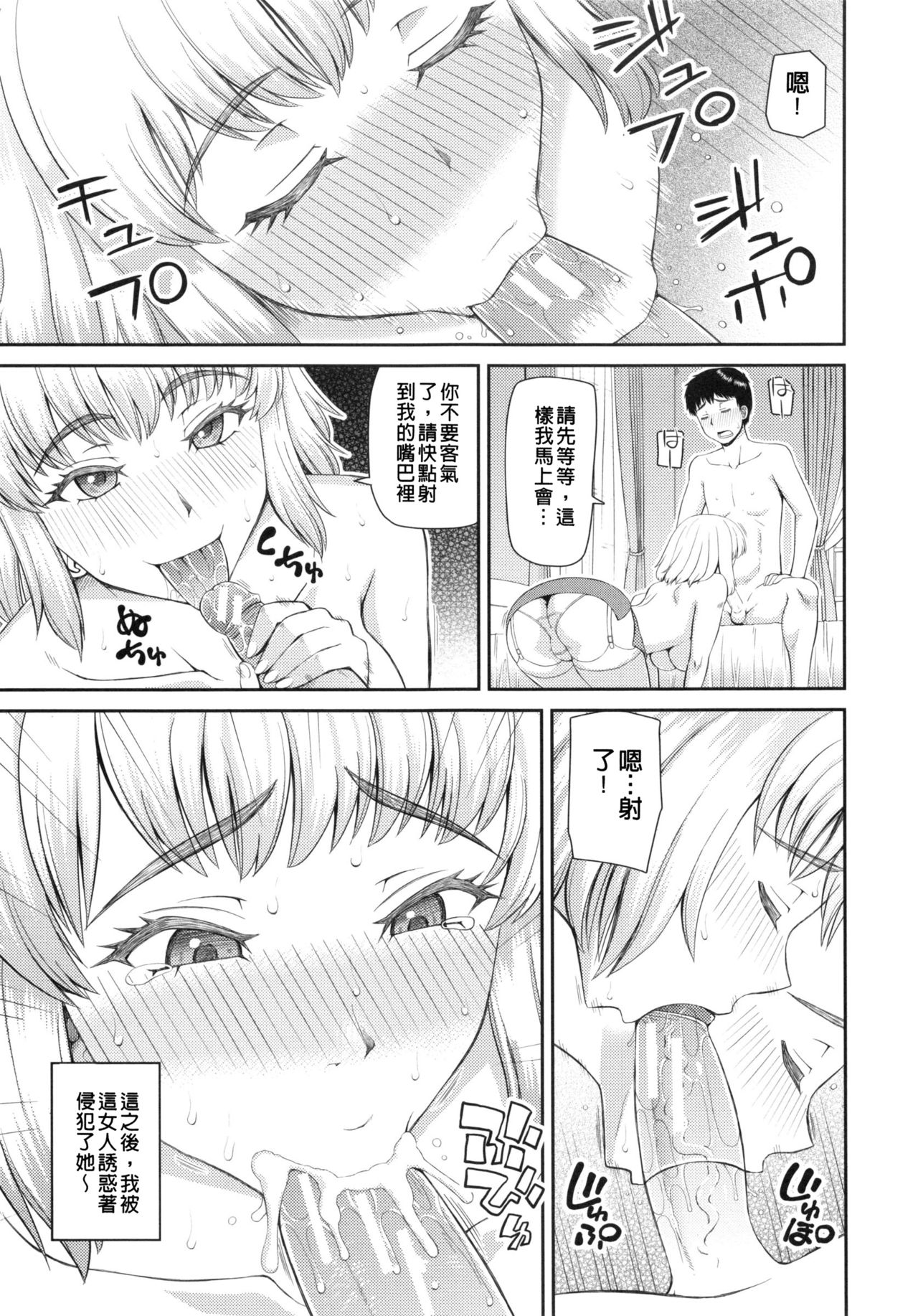 NINSHIN×5 page 10 full
