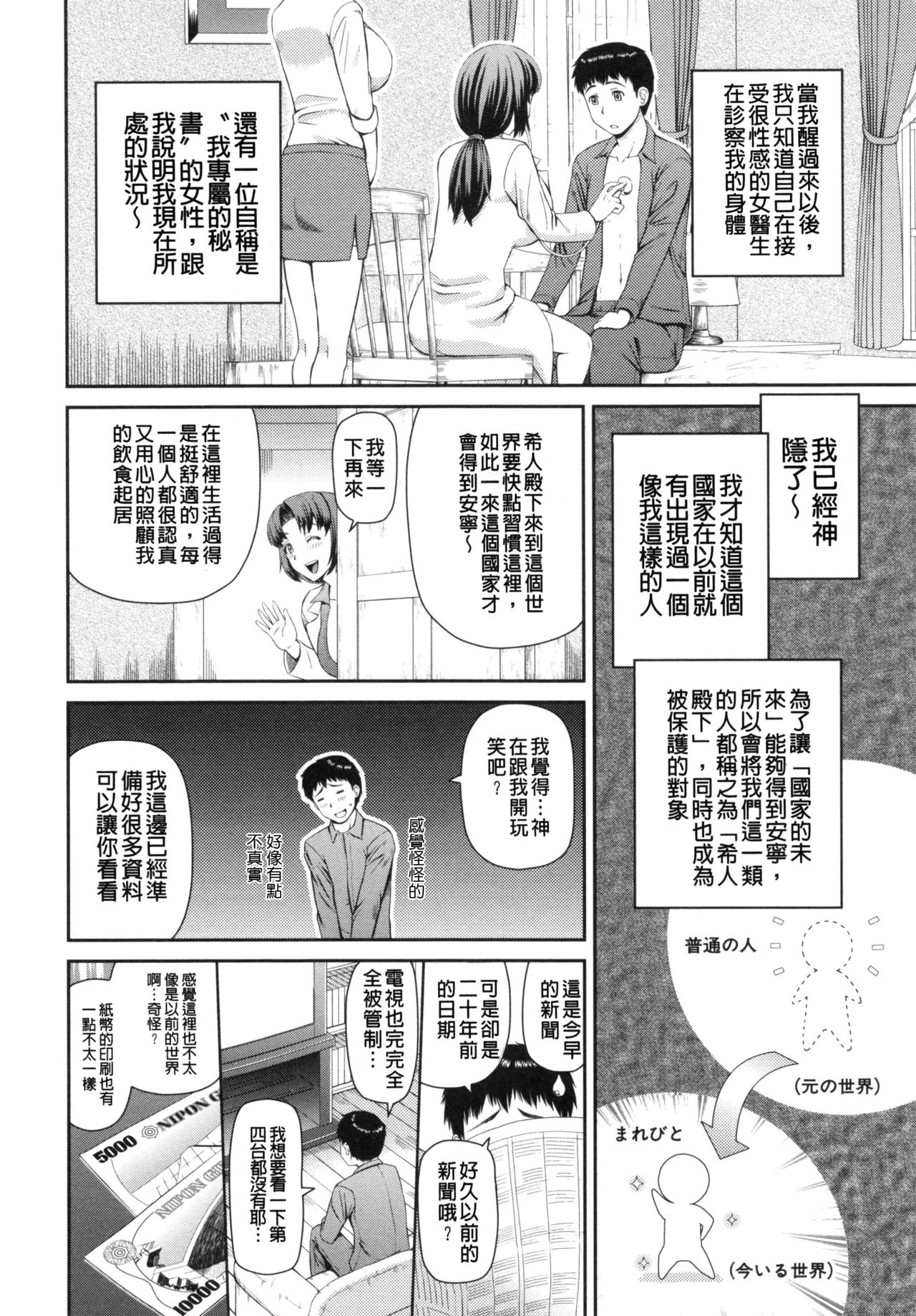 NINSHIN×5 page 7 full