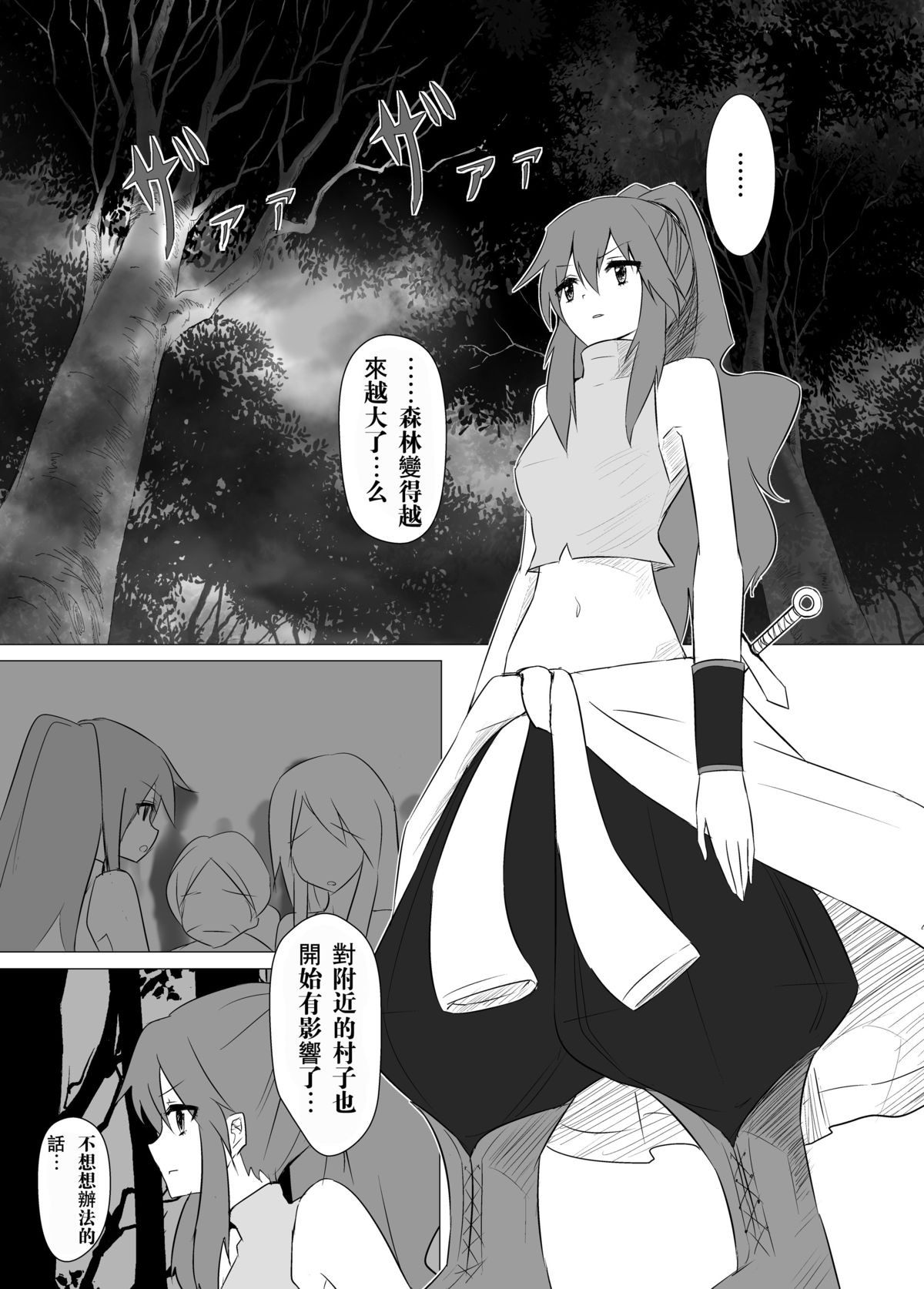 Jingai Lez Rape -Alraune Hen- page 4 full