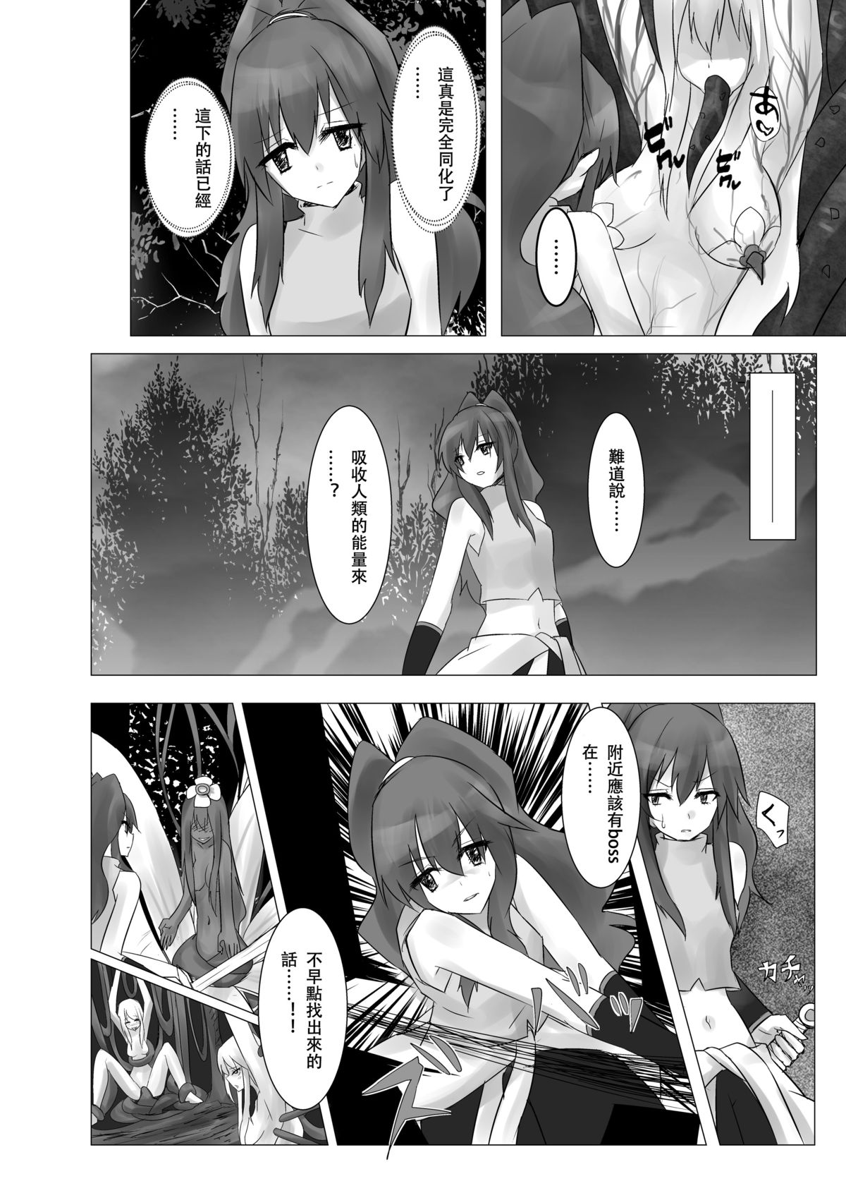 Jingai Lez Rape -Alraune Hen- page 7 full