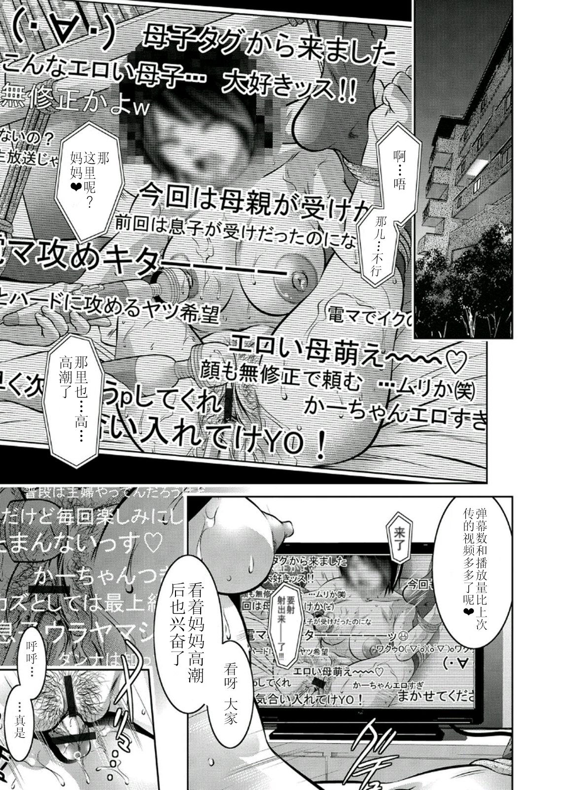 Haha to Ko no Kanbi na Choukyou Kouza 2 page 5 full