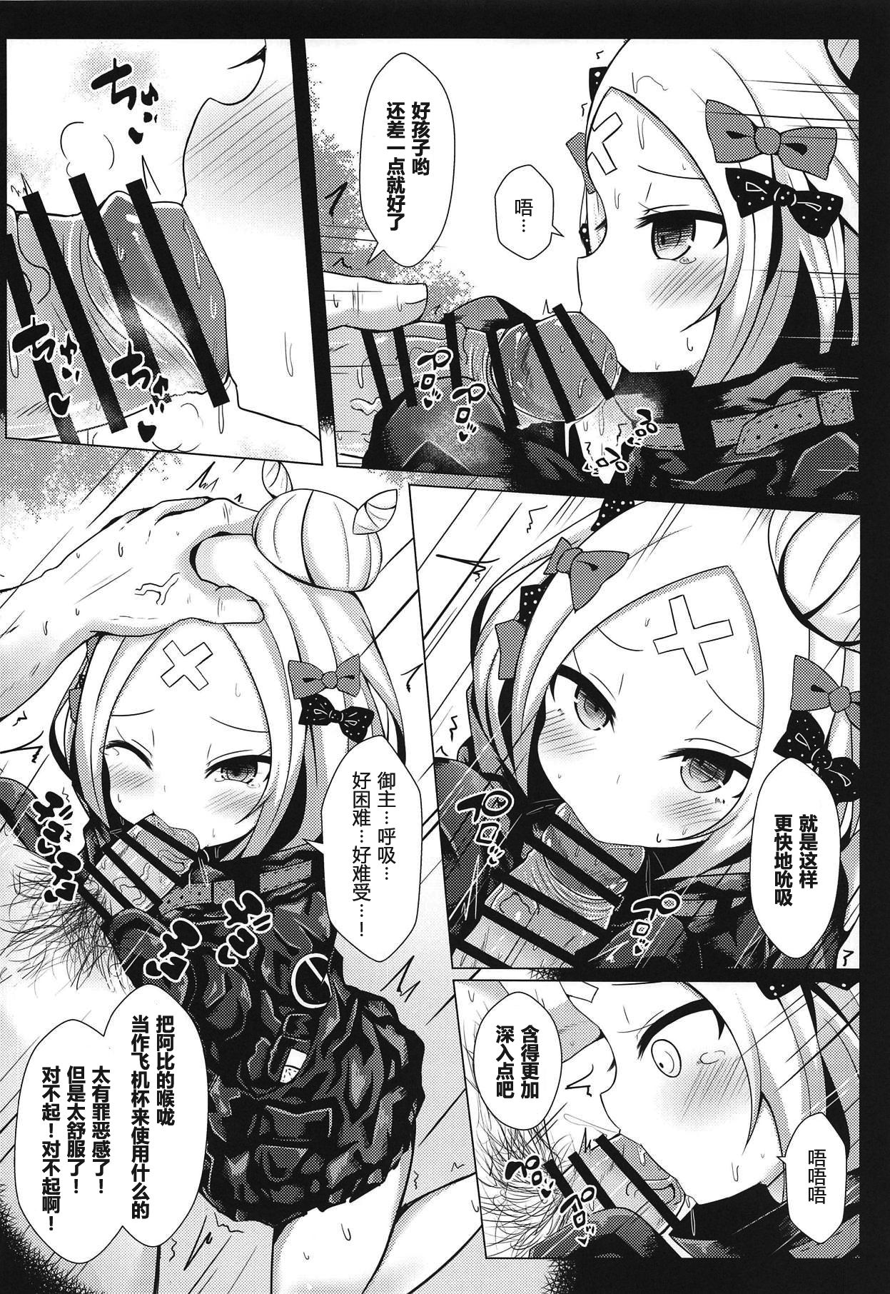 Hyoushi ni Ippai Condom o Kaiteiru kedo Nakami ni wa Condom ga Nai Abigail no Usui Hon | 虽然封面画了大量的避孕套 但是里面却没有避孕套 阿比盖尔的本子 page 8 full