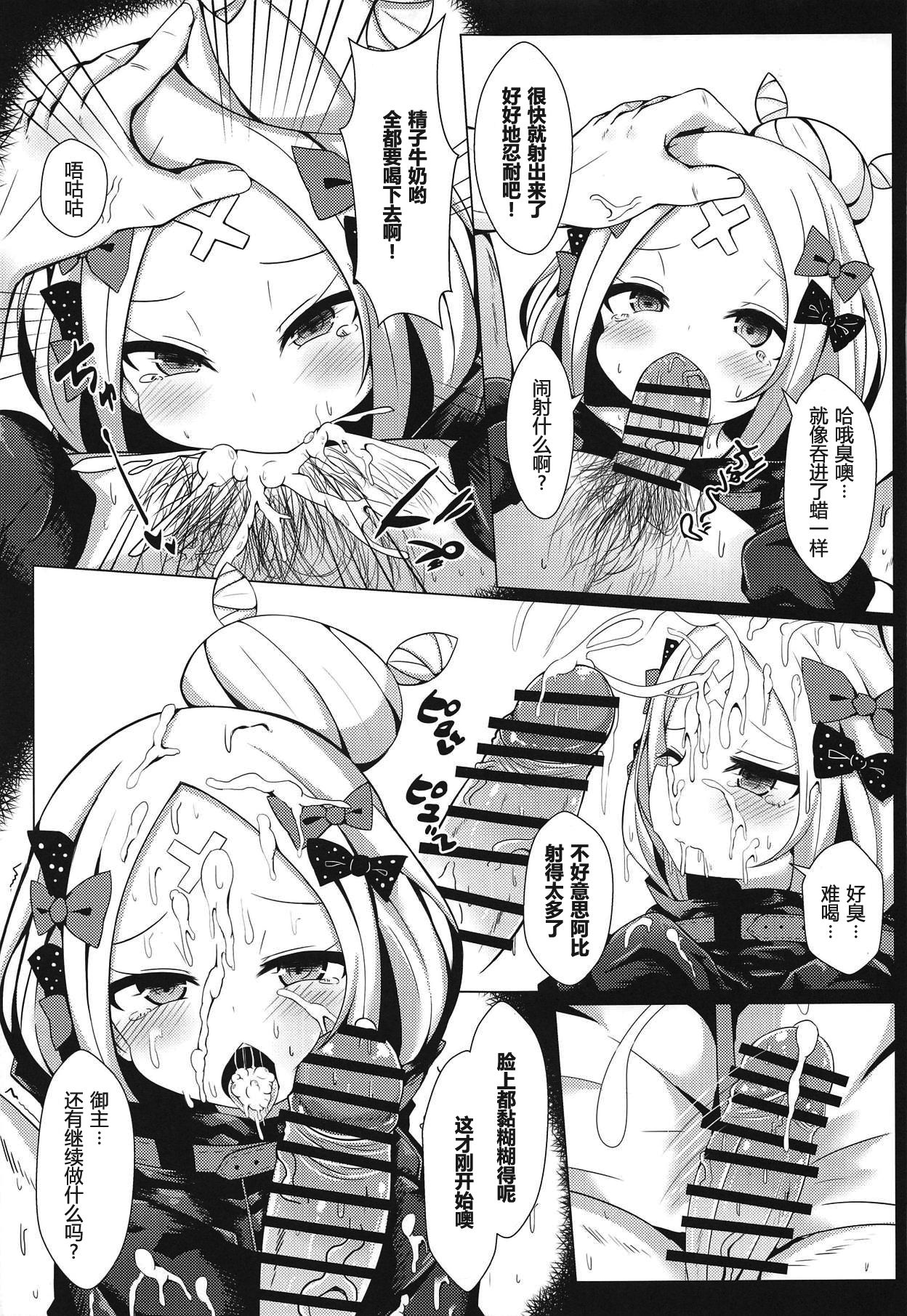 Hyoushi ni Ippai Condom o Kaiteiru kedo Nakami ni wa Condom ga Nai Abigail no Usui Hon | 虽然封面画了大量的避孕套 但是里面却没有避孕套 阿比盖尔的本子 page 9 full