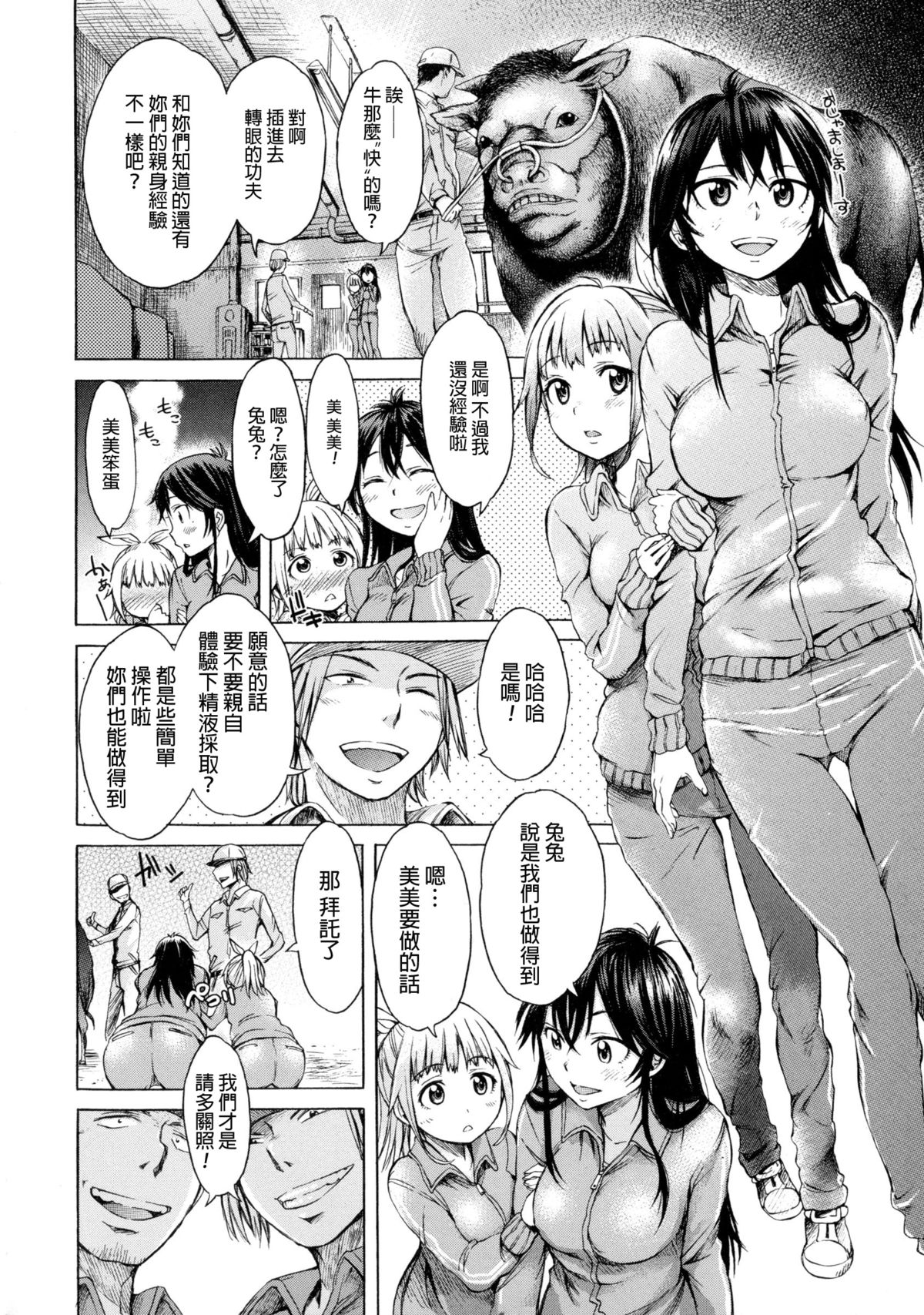 Mayoeru Kohitsuji page 2 full