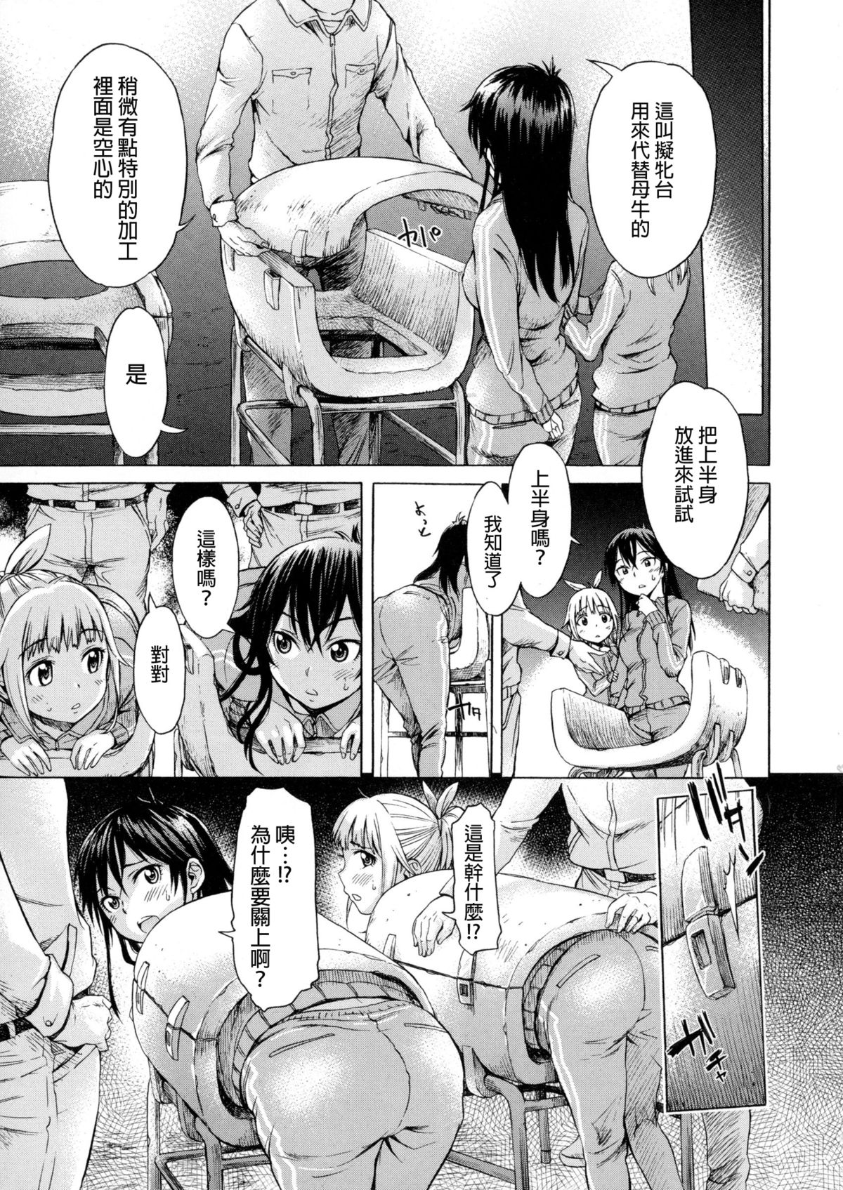 Mayoeru Kohitsuji page 3 full
